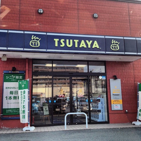 Photos At Tsutaya Video Store