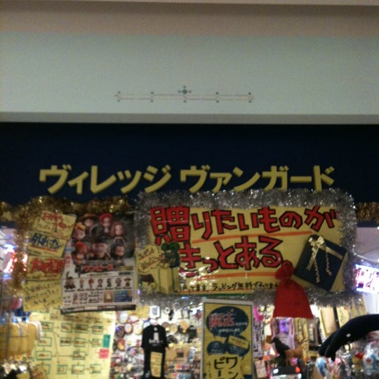 ヴィレッジヴァンガード 港北区 2 Tavsiye