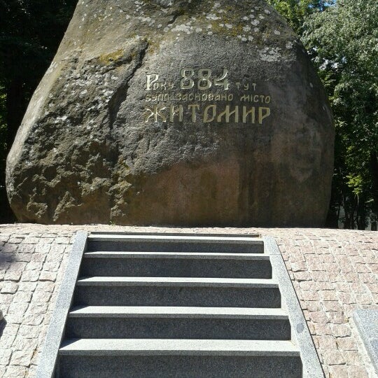 Замкова гора Винница фото