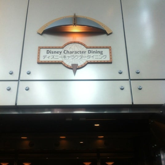 Photos At ディズニーキャラクターダイニング Restaurant