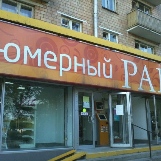 Парфюмерный Рай Сеть Магазинов Официальный Сайт
