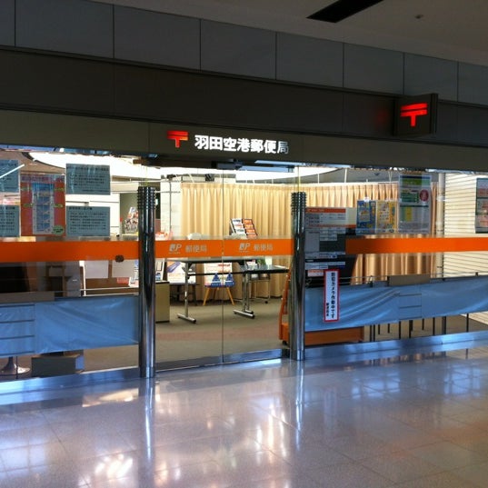 Photos At 羽田空港郵便局 Post Office In 羽田空港