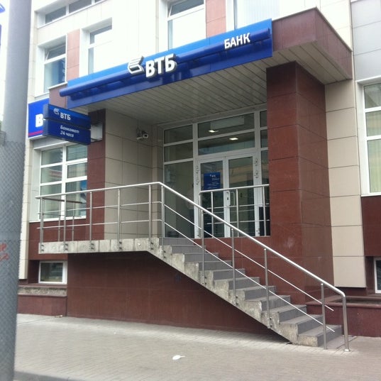 Банки на дмитровском шоссе