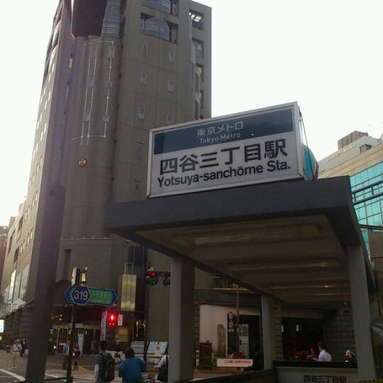 Photos At 四谷三丁目駅 Yotsuya Sanchome Sta M11 四谷 13 Tips From 7576 Visitors Photos At 四谷三丁目駅 Yotsuya Sanchome Sta M11 四谷 13 Tips From 7576 Visitors