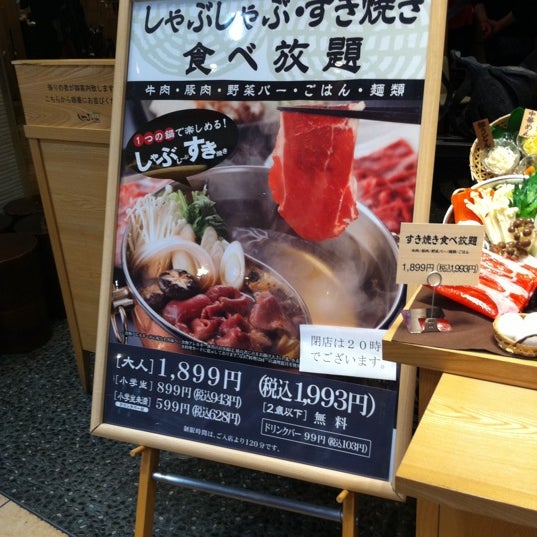 Photos At しゃぶ菜 イオンモール名取 Shabu Shabu Restaurant