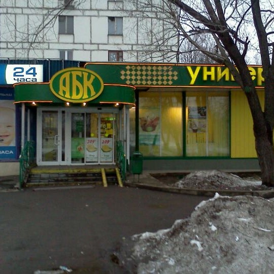 Абк Сеть Магазинов Официальный Сайт