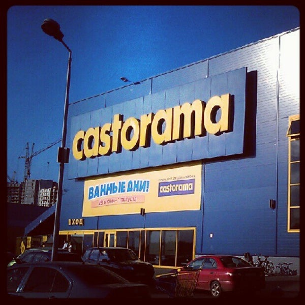 Снимок сделан в Castorama пользователем Dmitry M. 7/12/2012