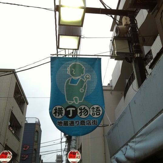 Photos At 江戸川橋地蔵通り商店街 3 Tips From 547 Visitors Photos At 江戸川橋地蔵通り商店街 3 Tips From 547 Visitors