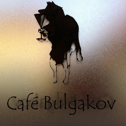 รูปภาพถ่ายที่ Café Bulgakov โดย Mihai M. เมื่อ 11/18/2011