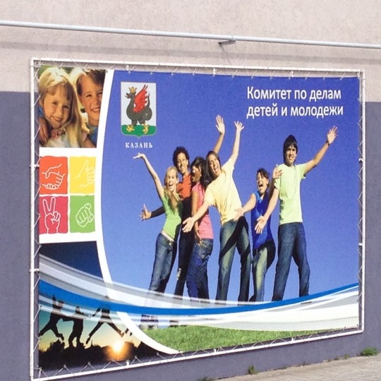 комитет по делам детей и молодежи. петербургская 70 казань. марат абдулмукминович ибрагимов образование. комитет по делам молодежи республики ингушетия. органы по делам молодежи.