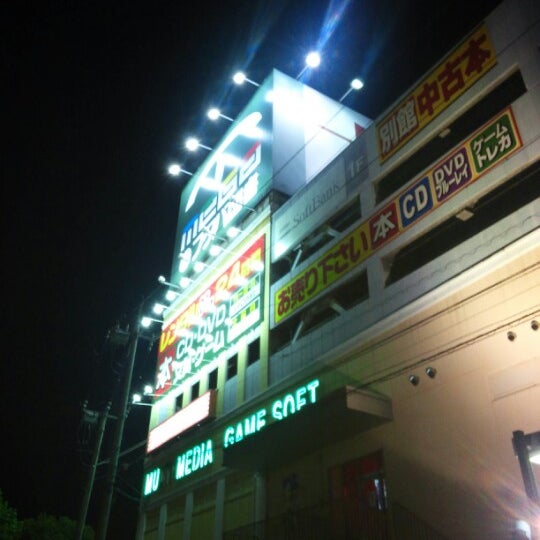 Fotos Em フタバ図書 Mega祇園中筋店 4 Dicas Fotos Em フタバ図書 Mega祇園中筋店 4 Dicas