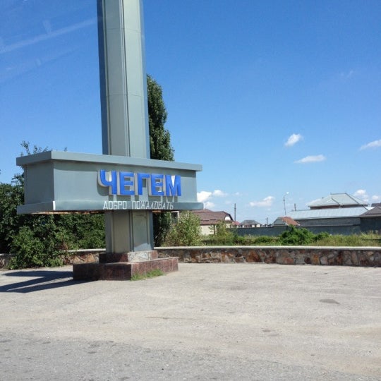 Река чегем на карте. Эльбрус озеро гижгит. Городское поселение чегем. Почта чегем 1. Чегем город в кабардино-балкарии.