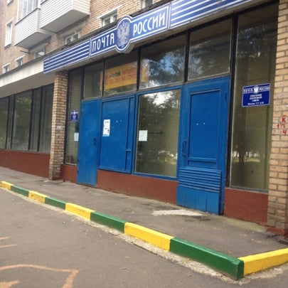 23, корпус 3, офис № 16, москва, 117638. почта криворожская 23. 117638 почтовое отделение часы работы. 1 почта. , 23, корп.