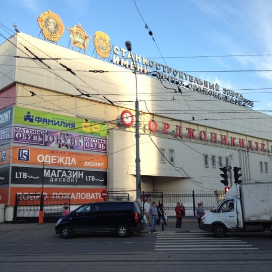 Дисконт Магазины В Москве