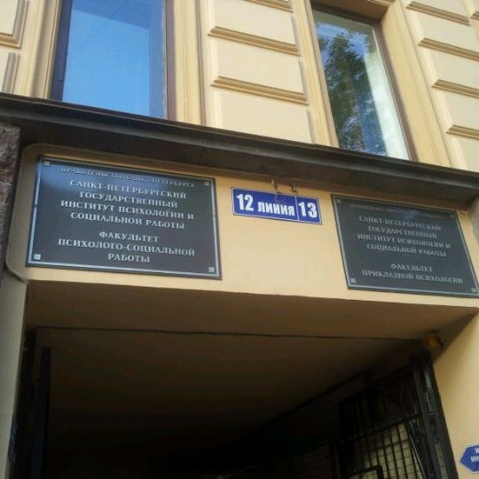 институт иностранных языков санкт-петербург. логотип рудн институт иностранных языков. университет иностранных языков в санкт-петербурге. герцена иняз. иия – институт иностранных языков.