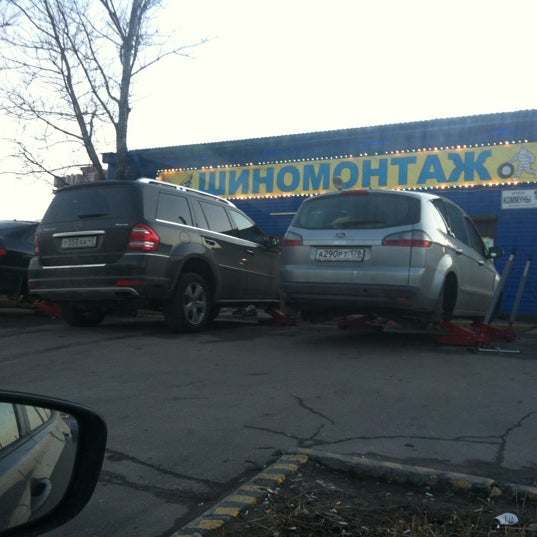 Тип топ шиномонтаж. Улица коммуны пильна. Шиномонтаж во франции. Верста магадан шиномонтаж. Тип топ шиномонтаж.