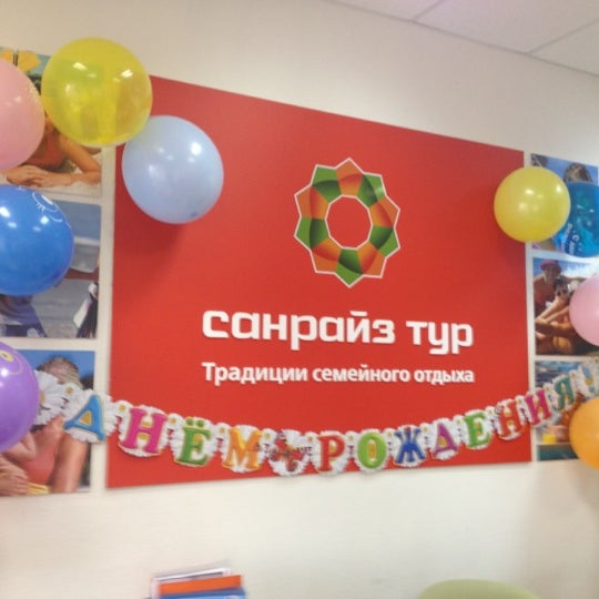Санрайз тур. Санрайз тур. Логотип санрайз тур. Логотип санрайз тур. Санрайз тур.