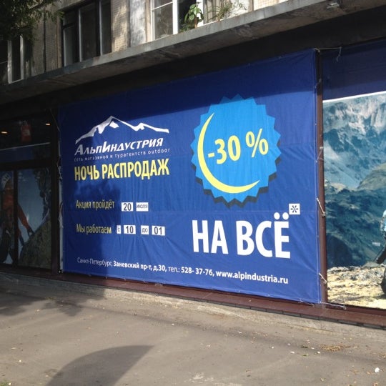 АЛЬПИНДУСТРИЯ Азау