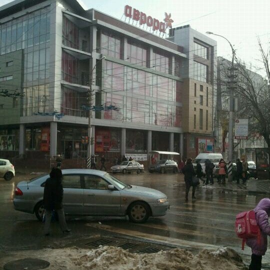 Магазин Аврора Саратов