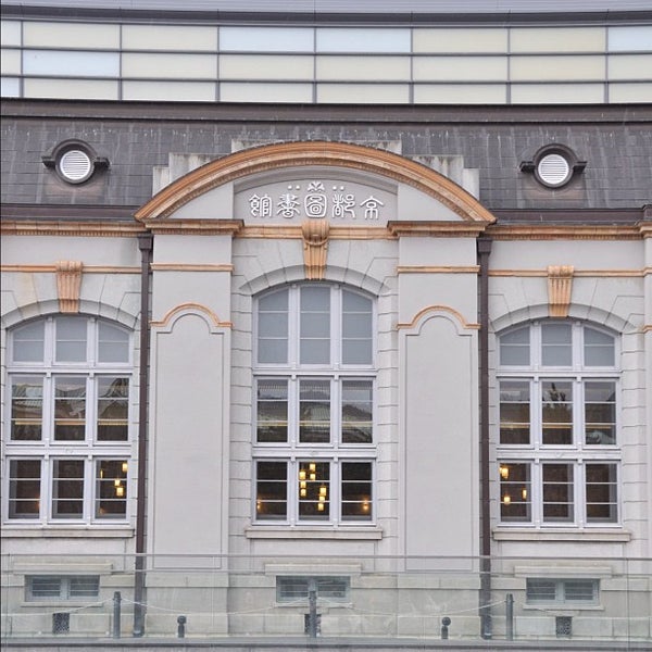 府立 図書館 京都