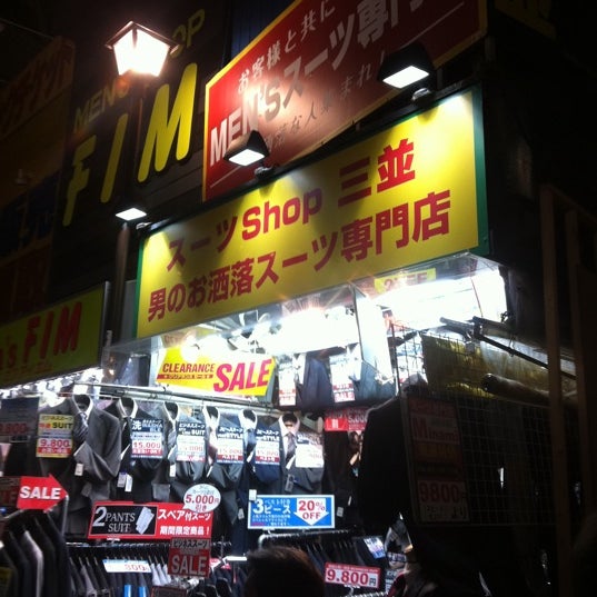 次での写真 洋服の三並 新宿店 紳士服 次での写真 洋服の三並 新宿店 紳士服