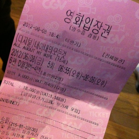 CGV 송파 - 장지동에서 복합 영화관일에서의 사진