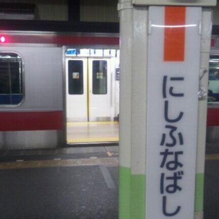 Jr 京葉線 西船橋駅 船橋市 船橋市 千葉県