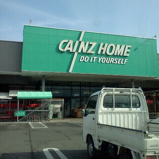 カインズホーム 伊那店 Cainz Home Home Service In 伊那市