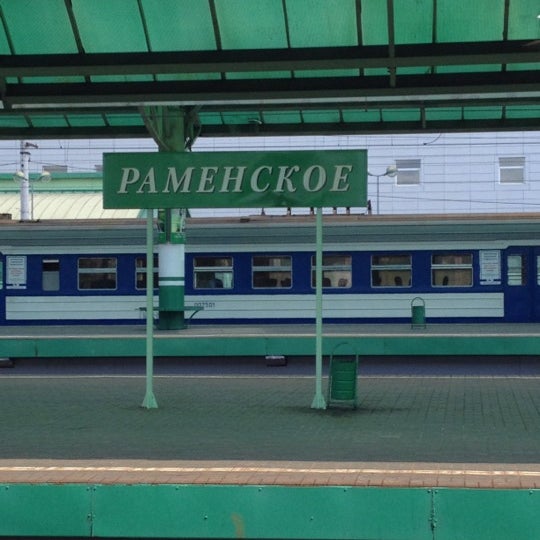 Вокзал в раменском