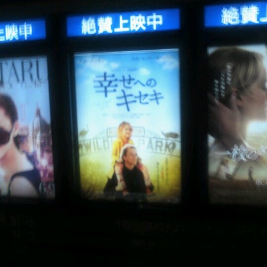 Photos At イオンシネマ板橋 Multiplex