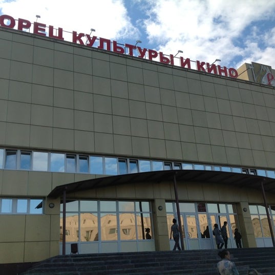 Кинотеатр город ноябрьск. Кинотеатр русь ноябрьск. Дк русь ноябрьск. Сайт руси ноябрьск. Дк русь ноябрьск.