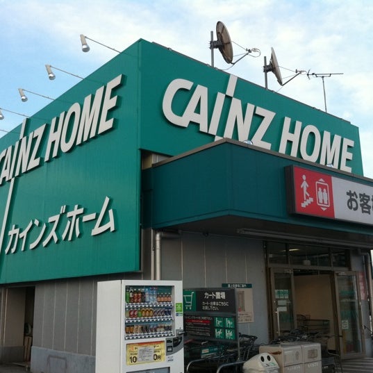 カインズホーム 草加松原団地店 412 Visitors