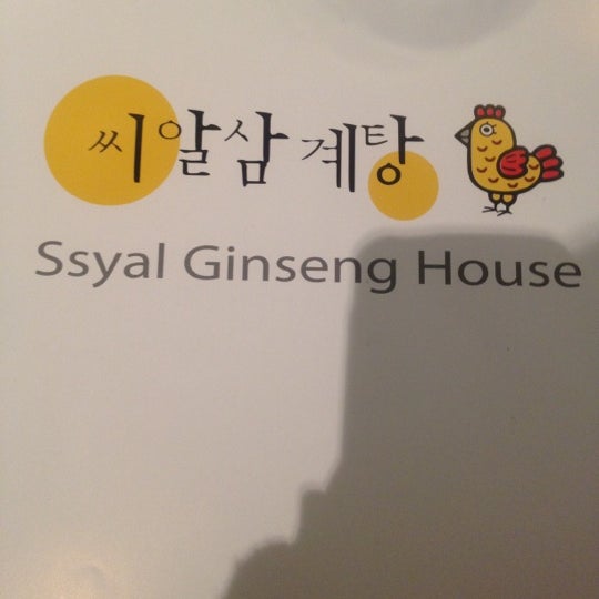 Photo taken at Ssyal Korean Restaurant and Ginseng House by Raymon Z. on 4/21/2012