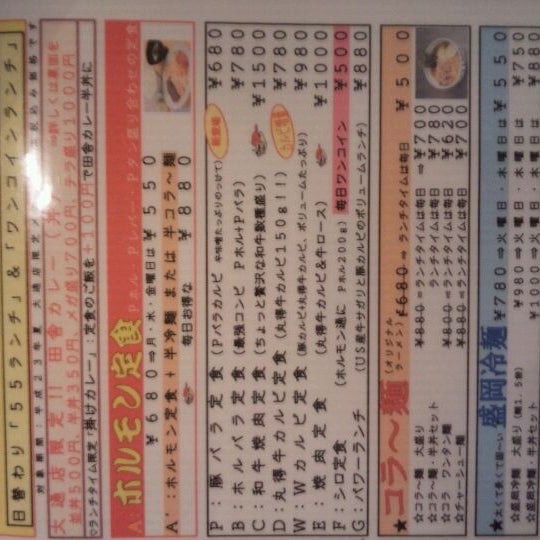 Photos At をかしら屋 盛岡大通店 1 Tip From 64 Visitors Photos At をかしら屋 盛岡大通店 1 Tip From 64 Visitors