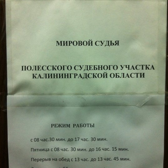Мировые судьи ангарск. Помощник судьи вакансии. Мировые судьи г петрозаводска. Мировые судьи г петрозаводска. Мировые судьи г петрозаводска.