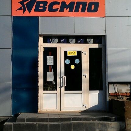 Фирменный Магазин Всмпо В Москве