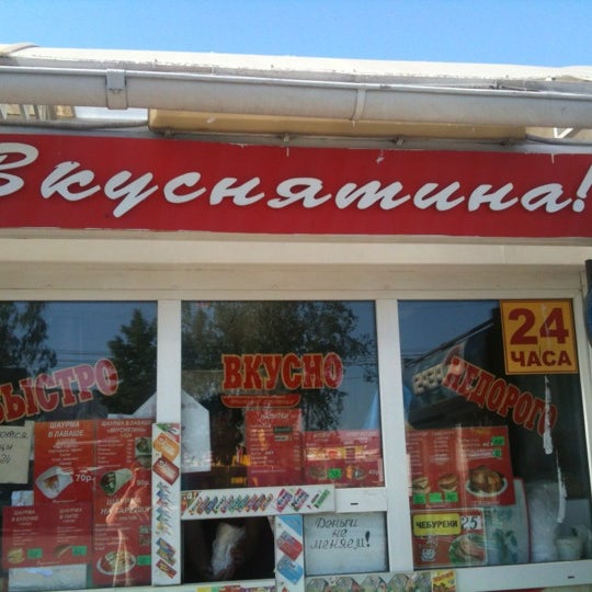 Магазин Вкуснятина Продал Гражданину Р