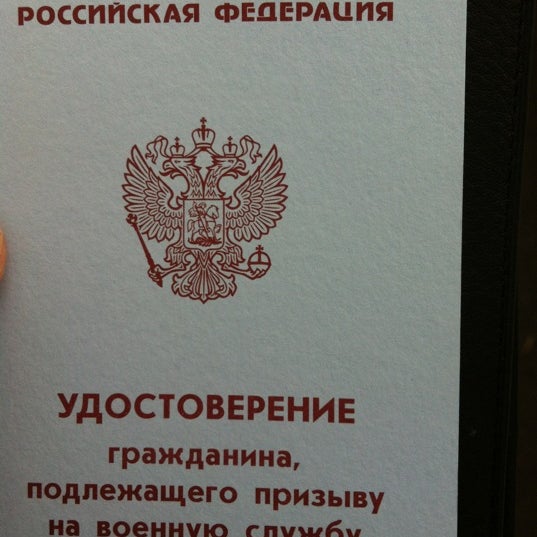 тимирязевский военкомат адрес. тимирязевский военный комиссариат сайт. военкомат дмитровское шоссе 54. тимирязевский военкомат адрес. тимирязевский военкомат адрес.