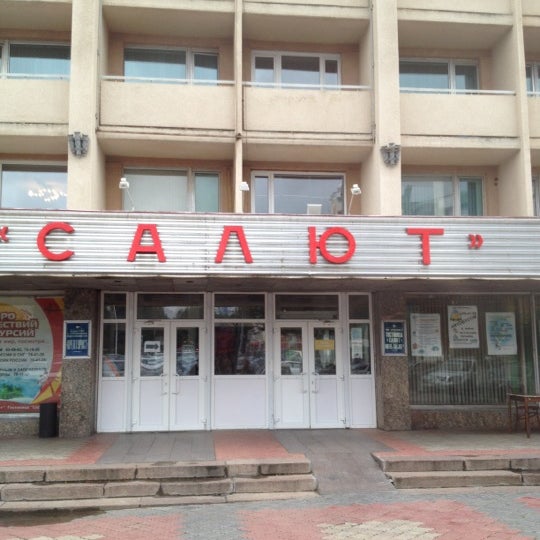 Гостиница салют орел