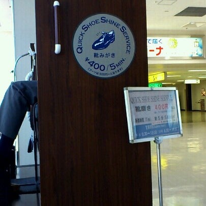 Photos At 大阪国際空港 靴磨き 北ターミナル Shoe Store In 豊中市