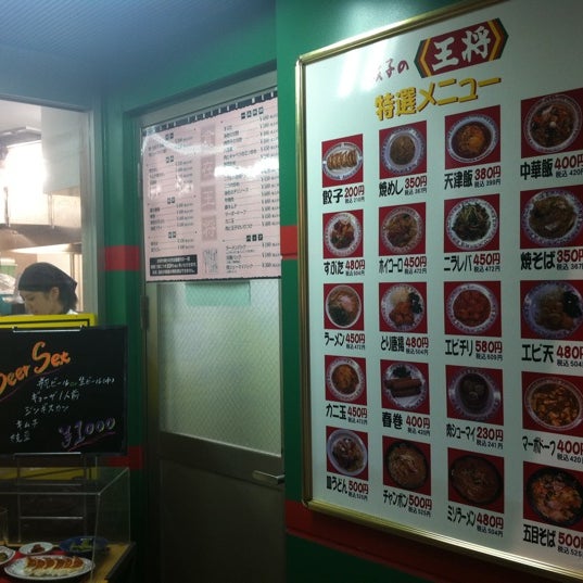 餃子の王将 徳島駅前店 一番町3 23 1