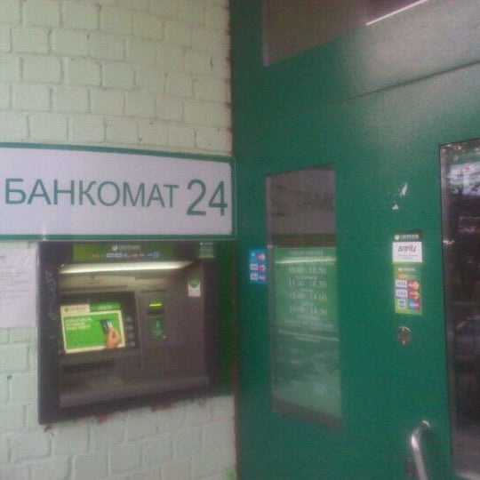 сбербанк красный яр. красный яр комсомольская 174. сбербанк красный яр. сбербанк красный яр.