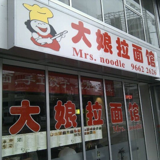 Mrs. Noodle (Now Closed) Melbourne CBD 2 tips