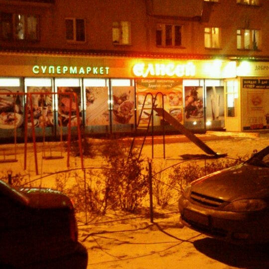 Магазин Елисей Екатеринбург Официальный Сайт