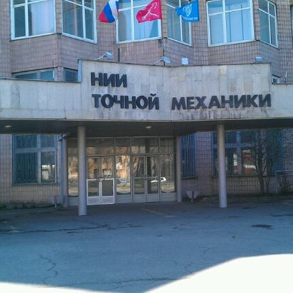 Нии тепляковедения имени