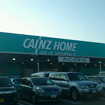 カインズ 城山店 Home Service In 相模原