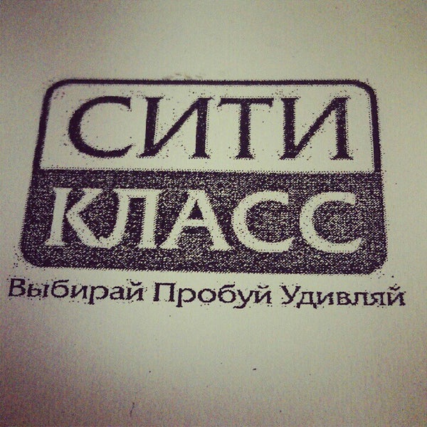 Лоссит классик селекшн. Оптовая обувная компания «сити-класс. Демура сити класс последнее. Сити класс блоггер. City class магазин.