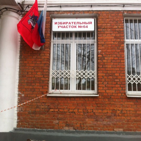 Гбоу школа 2054 корпус 2 большой каретный пер. 232 школа трубная. Трубная 36. Школа № 2054, школьный корпус № 1, москва. Школа 2054 москва трубная.