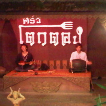 1/10/2012에 MamMo Z.님이 Tok Thong에서 찍은 사진