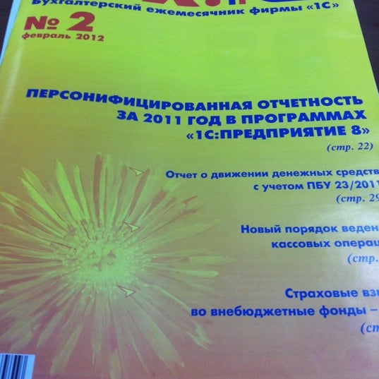 Интернет Магазин Пчелка Тюмень